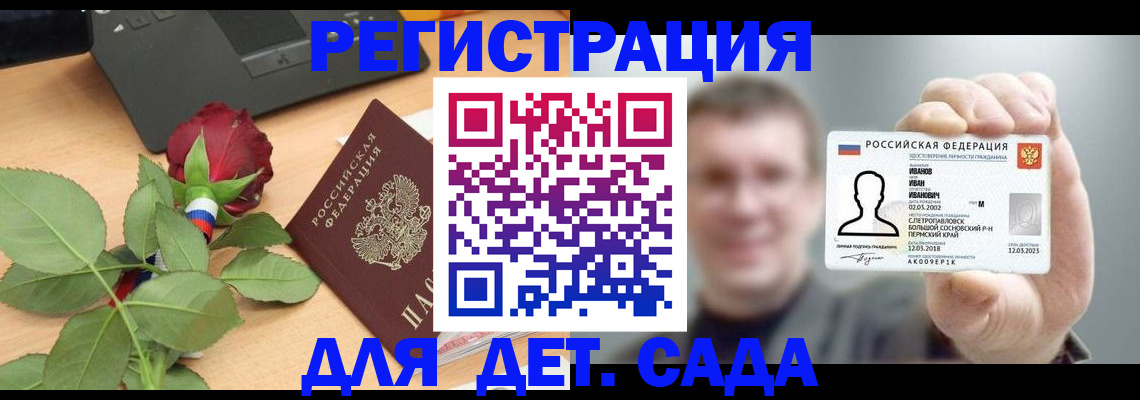 временная регистрация госуслуги в Кунгуре