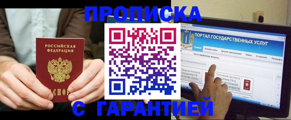 временная регистрация купить в Кунгуре