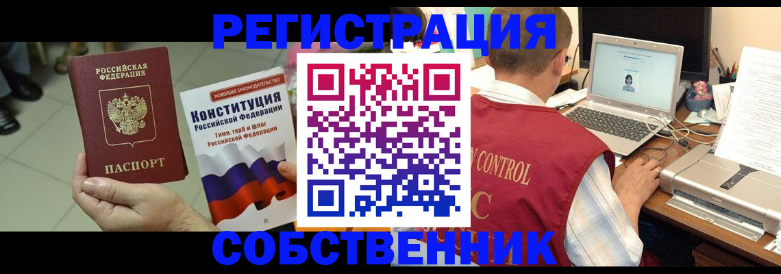 временная прописка в Кунгуре